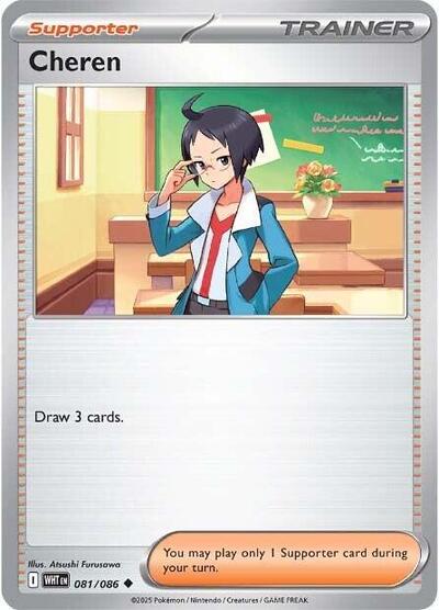 Cheren, SV: White Flare