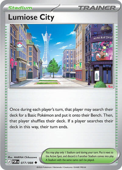 Lumiose City, ME03: Perfect Order