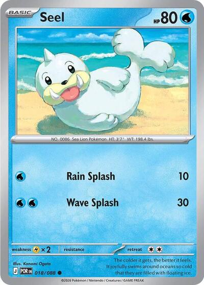 Seel, ME03: Perfect Order