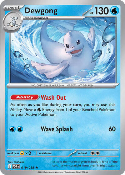 Dewgong, ME03: Perfect Order