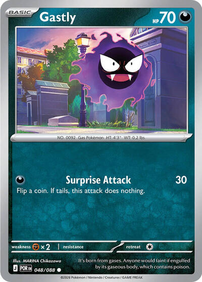 Gastly, ME03: Perfect Order