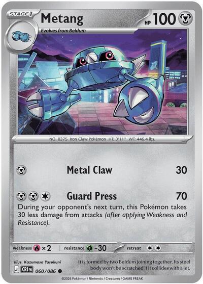 Metang, ME04: Chaos Rising